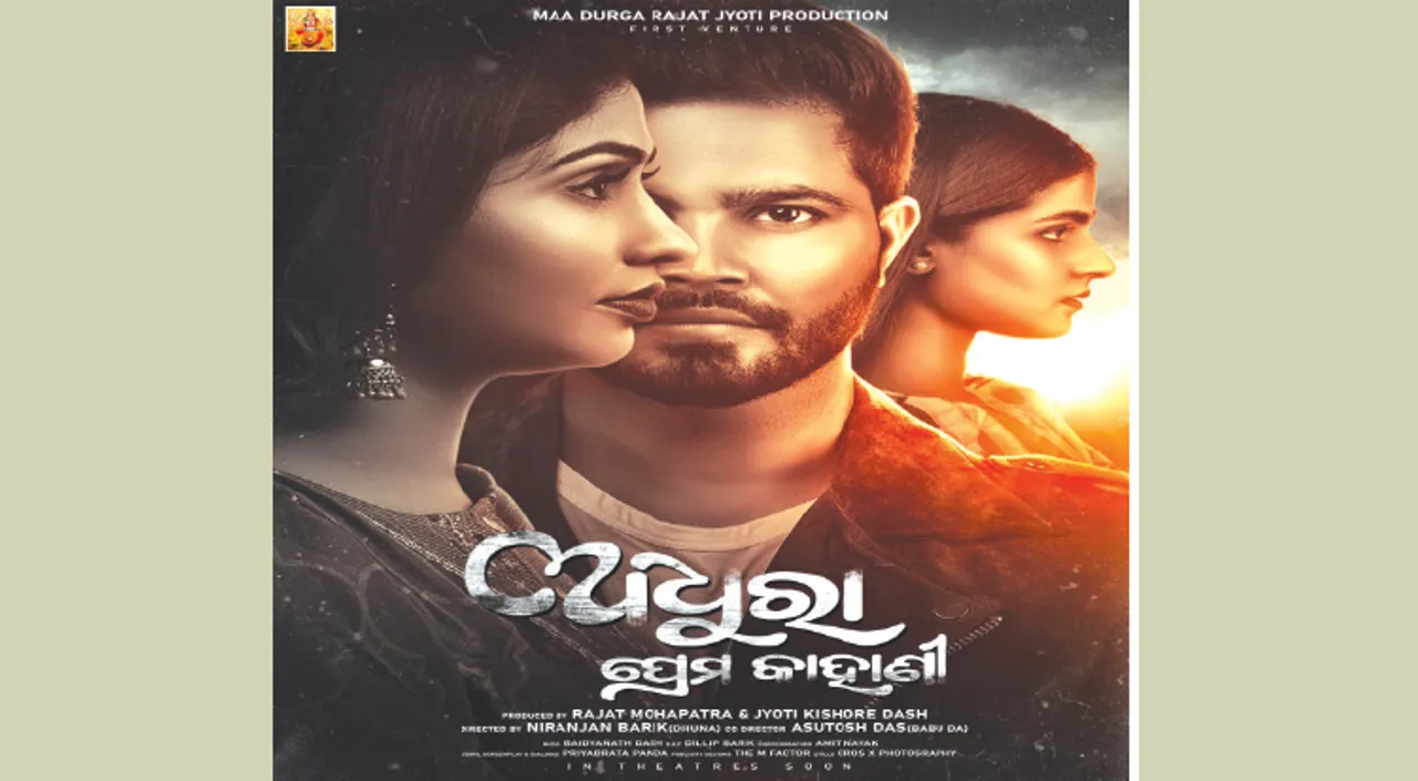  ରଜତ ଜ୍ୟୋତିଙ୍କ ଅଧୁରା ପ୍ରେମ କାହାଣୀ