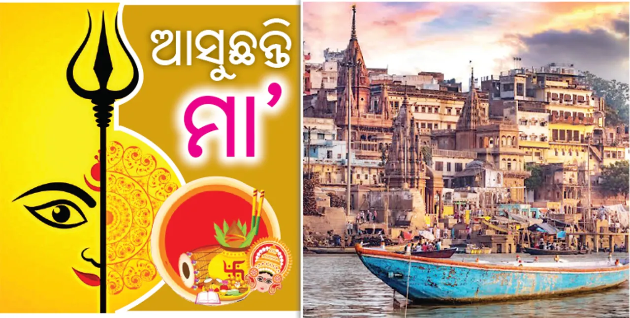  ଷ୍ଟେସନ୍‌ ବଜାରରେ ବାରଣାସୀ ଗଙ୍ଗାଘାଟ
