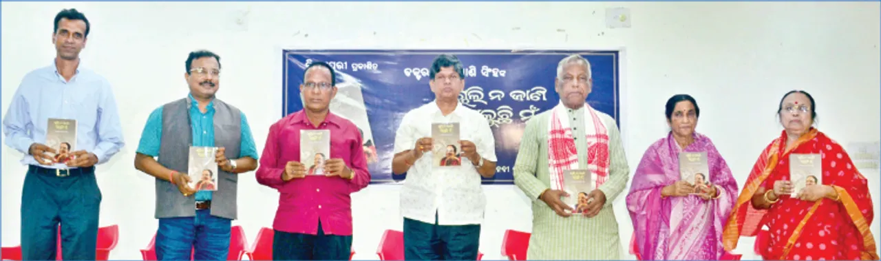  ଆତ୍ମଜୀବନୀ ଉତ୍ତରପିଢ଼ି ପାଇଁ ଅମୂଲ୍ୟ ଦସ୍ତାବିଜ୍: ସୌମ୍ୟରଞ୍ଜନ