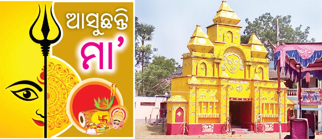  ଉତ୍କଳୀୟ-ବଙ୍ଗୀୟ ରୀତିନୀତିରେ ମା’ଙ୍କୁ ଆବାହନ