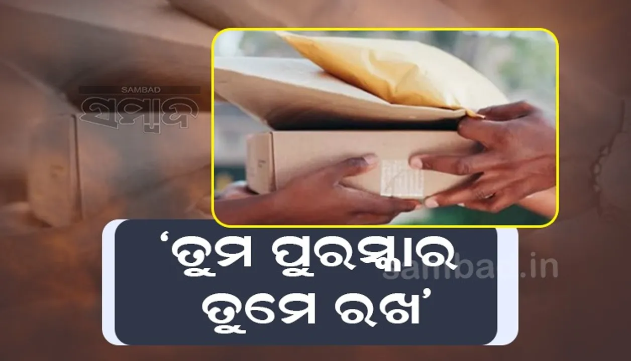 ଡାକରେ ଆସିଥିବା 'ଶୌର୍ଯ୍ୟ ଚକ୍ର' ପୁରସ୍କାରକୁ ଫେରାଇଦେଲେ ସହିଦଙ୍କ ବାପା