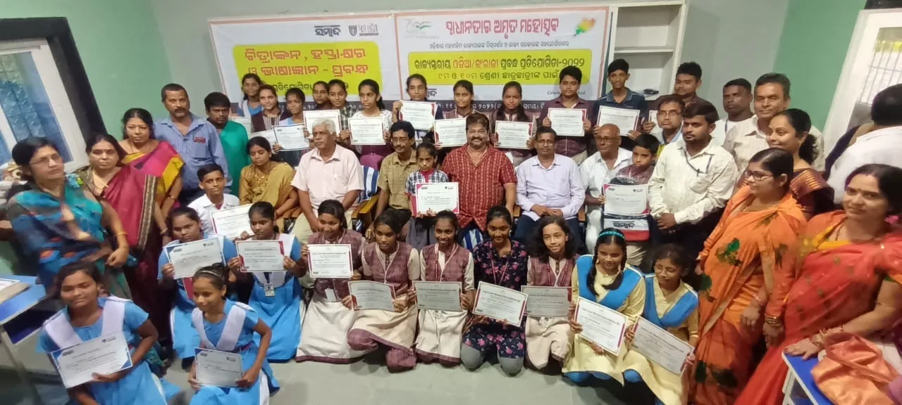  ‘ସମ୍ବାଦ-ଆମ ଓଡ଼ିଶା’ ପକ୍ଷରୁ ପ୍ରତିଯୋଗିତା: ଭଞ୍ଜନଗର ବ୍ଳକ୍‌ରେ ରେକର୍ଡ ସଂଖ୍ୟକ ୧୬୧୨ ପରୀକ୍ଷାର୍ଥି