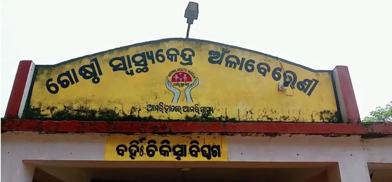  ପୋଖରୀରେ ବୁଡ଼ି ନାବାଳକ ମୃତ