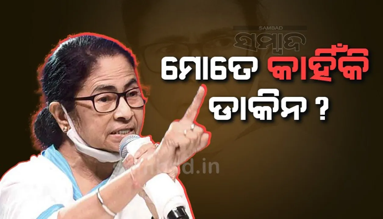  ଶେଖ ହସିନାଙ୍କୁ ଭେଟିବାକୁ ମୋତେ କାହିଁକି ଡାକିନ ? : ମମତା
