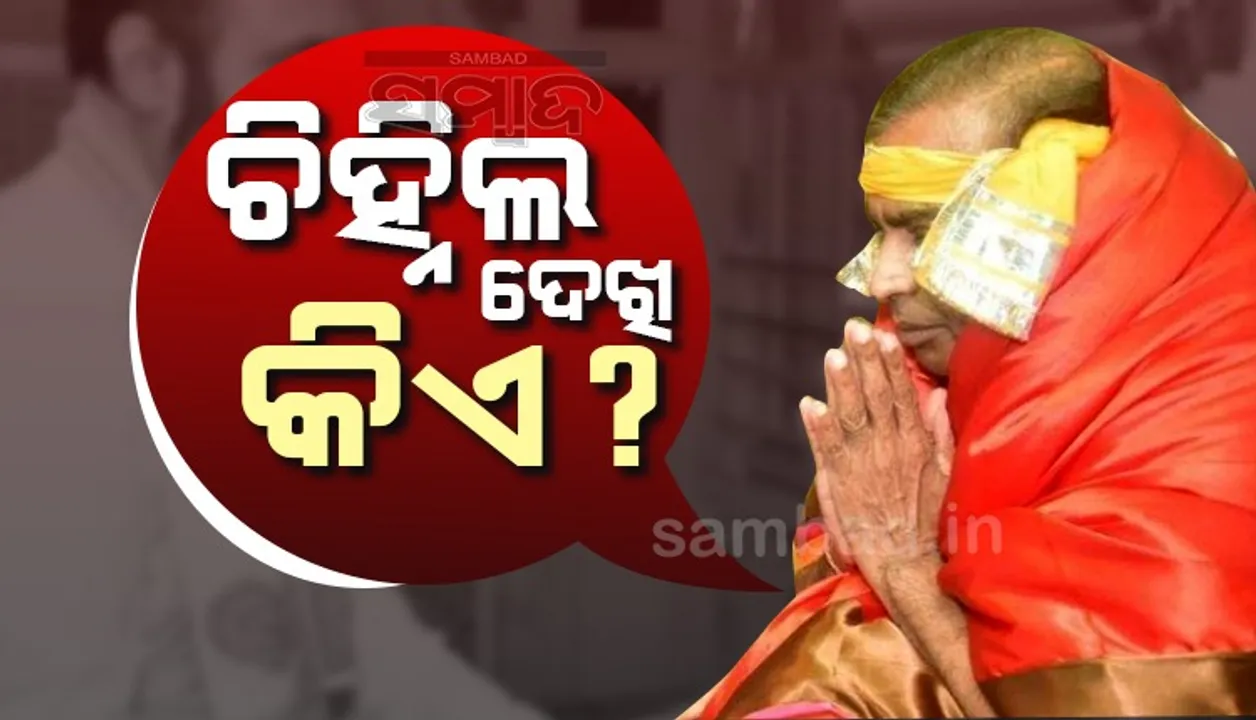 ଅଦ୍ଭୁତ ବେଶରେ ଦେଶର ଏହି ପ୍ରସିଦ୍ଧ ଶିଳ୍ପପତି