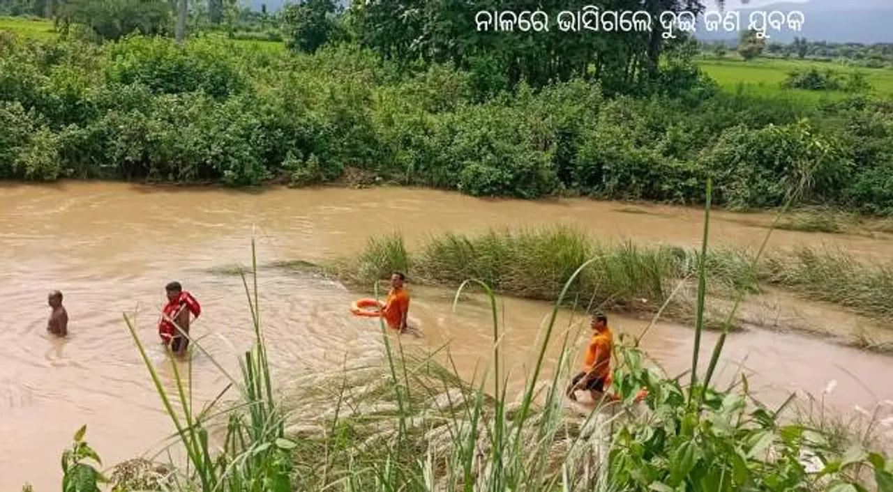  ଘୋଡ଼ାହାଡ଼ରେ ଭାସିଗଲେ ୨ ଯୁବକ, ଜଣେ ଉଦ୍ଧାର, ଅନ୍ୟ ଜଣେ ନିଖୋଜ