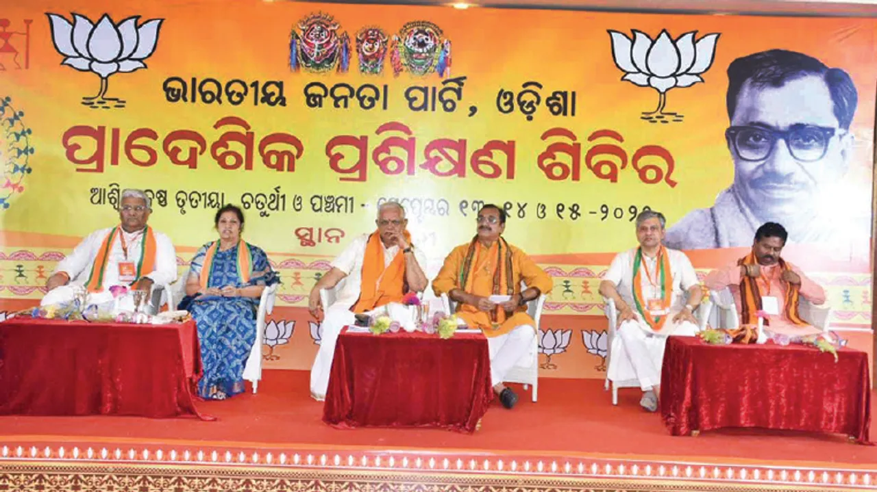 ସରିଲା ବିଜେପିର ତିନିଦିନିଆ ପ୍ରଶିକ୍ଷଣ ଶିବିର: ପୂଜା ପରେ ଲଢ଼େଇ ଜୋର୍‌ଦାର୍‌