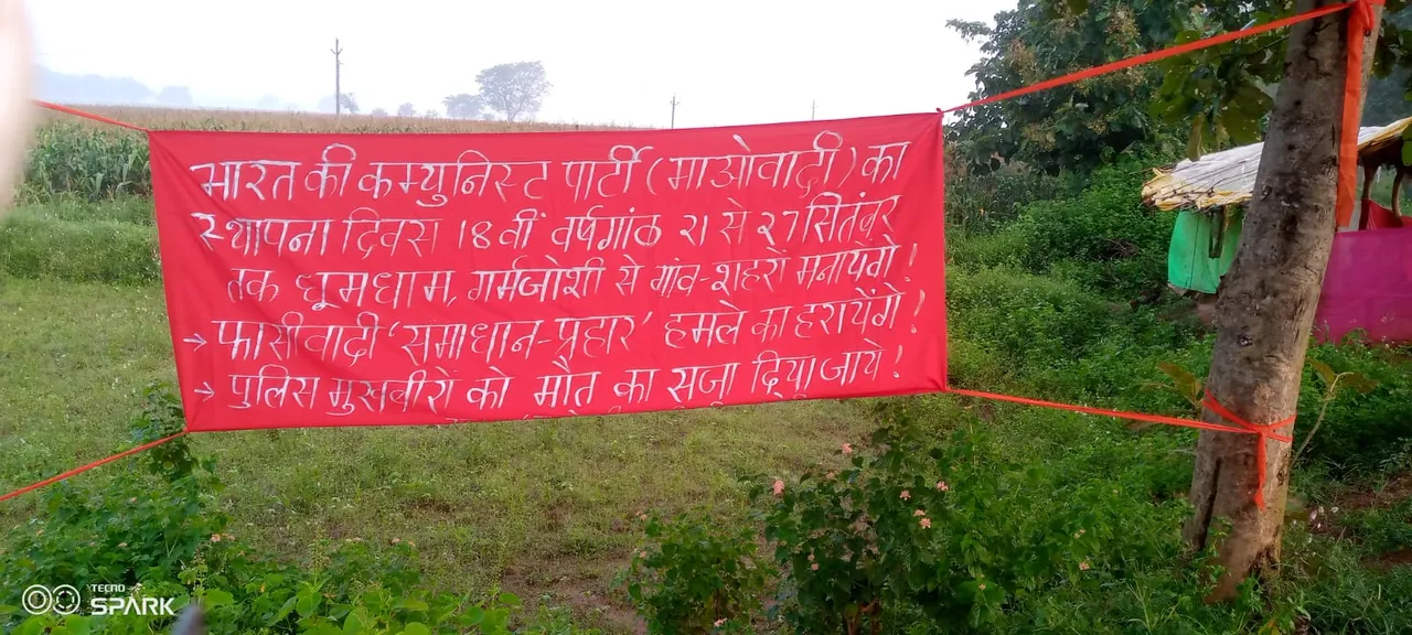  ନକ୍ସଲ ପୁଣି ସକ୍ରିୟ: ସ୍ଥାପନା ଦିବସ ପାଳନ କରିବାକୁ ପୁଣି ଲଗାଇଲେ ମାଓ ବ୍ୟାନର ଓ ପୋଷ୍ଟର