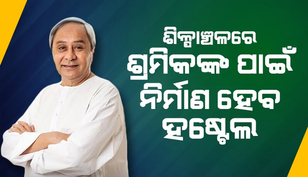  ୫-ଟି ସଚିବଙ୍କ ଖୋର୍ଦ୍ଧା ଶିଳ୍ପାଞ୍ଚଳ ଗସ୍ତ: ୩ ମାସ ମଧ୍ୟରେ ଶିଳ୍ପାଞ୍ଚଳର ସମସ୍ତ ସମସ୍ୟା ସମାଧାନ ପାଇଁ ପରାମର୍ଶ