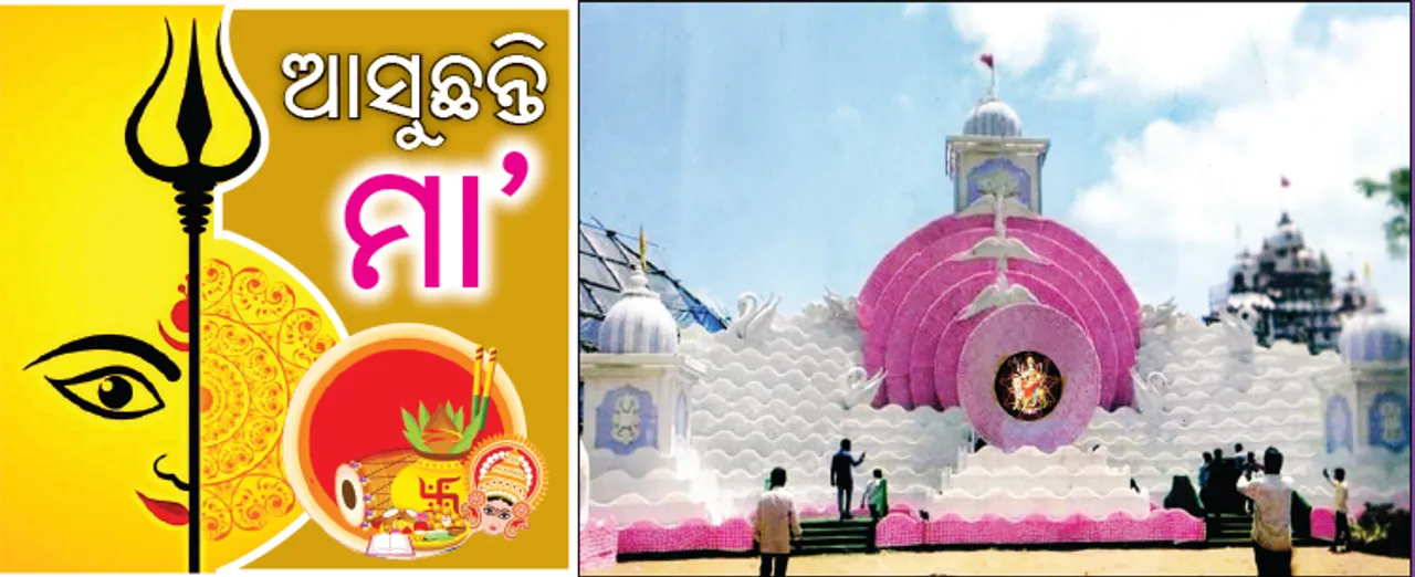  ବନଦୁର୍ଗା ବେଶରେ ପୂଜା ପାଇବେ ମା’