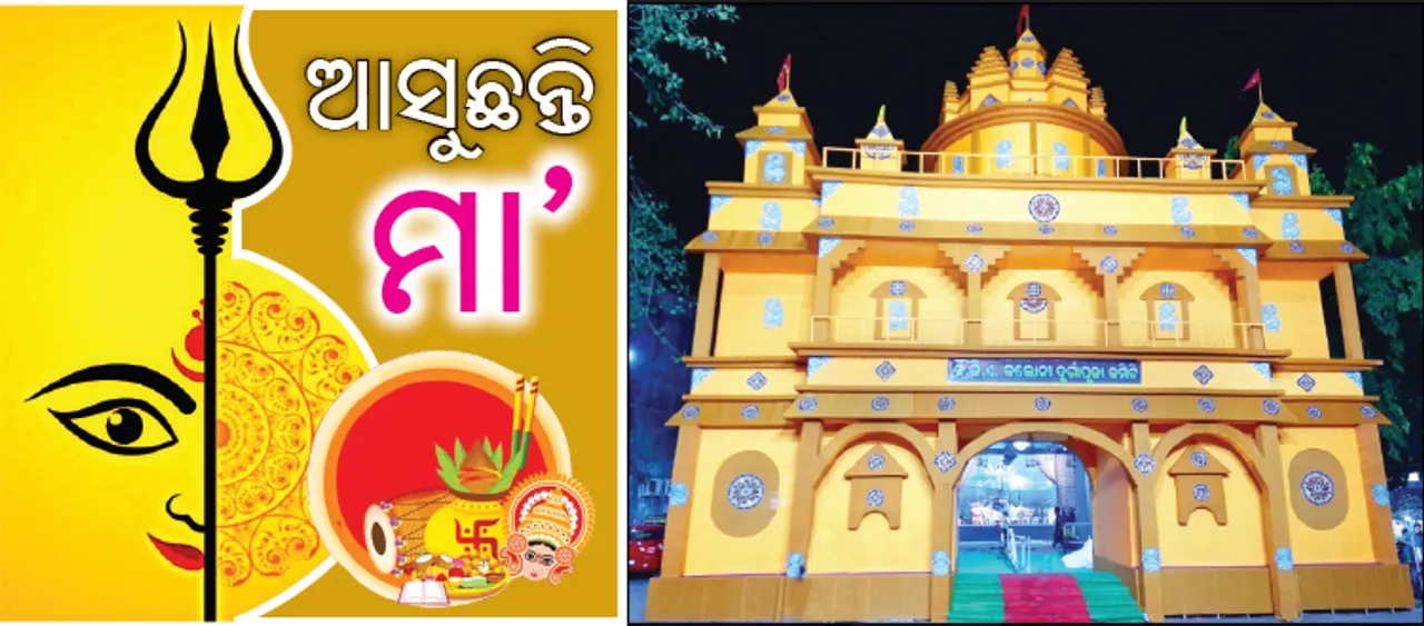  ମନମୋହିବ ମହୀଶୂର ଉଆସ