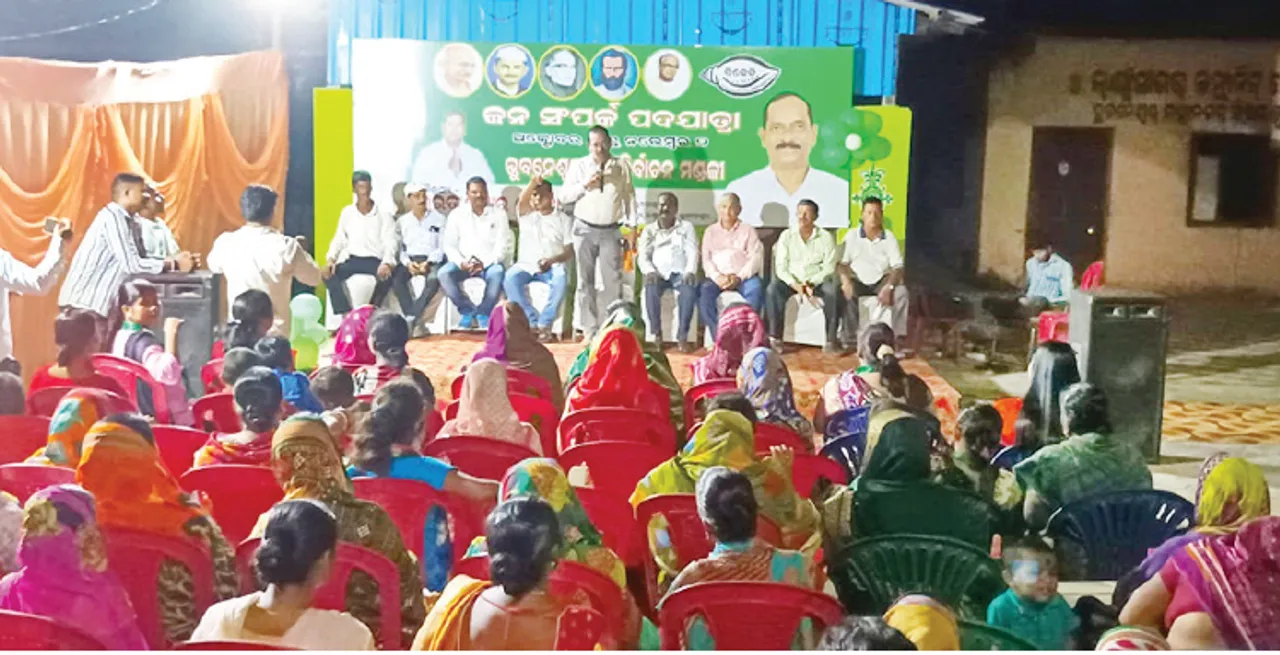  ଭୁବନେଶ୍ବର (ମଧ୍ୟ) ନିର୍ବାଚନମଣ୍ଡଳୀରେ ଜନସମ୍ପର୍କ ପଦଯାତ୍ରା