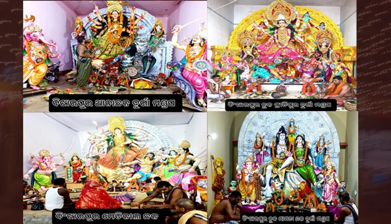  ଯାଜପୁର: ବିଭିନ୍ନ ସ୍ଥାନରେ ମା’ଦୁର୍ଗାଙ୍କୁ ପୂଜାର୍ଚ୍ଚନା।