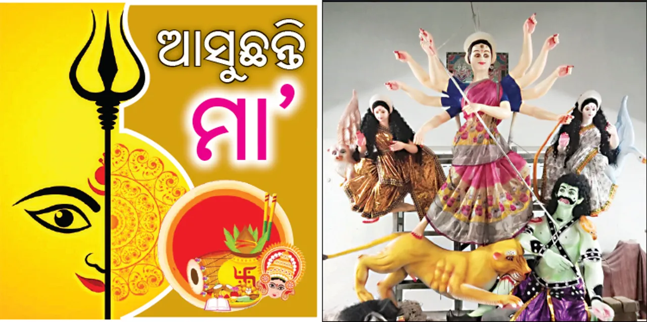  ନବମୀରେ ଦହିପଖାଳ, ଦଶମୀରେ ଚଣ୍ଡୀପାଠ