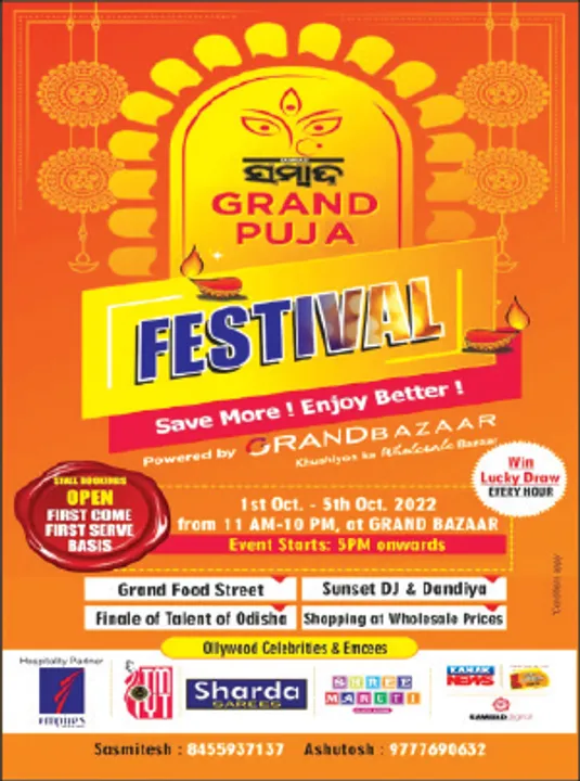  ଆଜିଠାରୁ ‘ସମ୍ବାଦ’ ଗ୍ରାଣ୍ଡ୍ ପୂଜା ଫେଷ୍ଟିଭାଲ୍