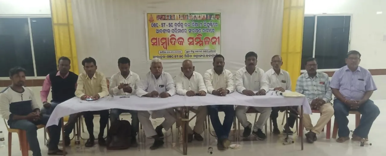  ସଂରକ୍ଷଣ ନେଇ ଦାବି ଜୋର ଧରିଲା