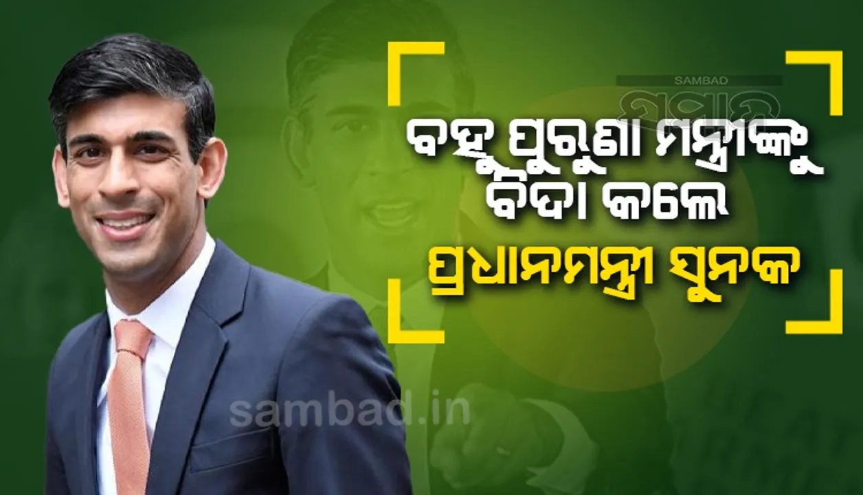  ମନ୍ତ୍ରିମଣ୍ଡଳର ବହୁ ମନ୍ତ୍ରୀଙ୍କୁ ବରଖାସ୍ତ କଲେ ପ୍ରଧାନମନ୍ତ୍ରୀ ଋଷି ସୁନକ; ଜେରେମି ହଣ୍ଟ ଅର୍ଥମନ୍ତ୍ରୀ ରହିବେ