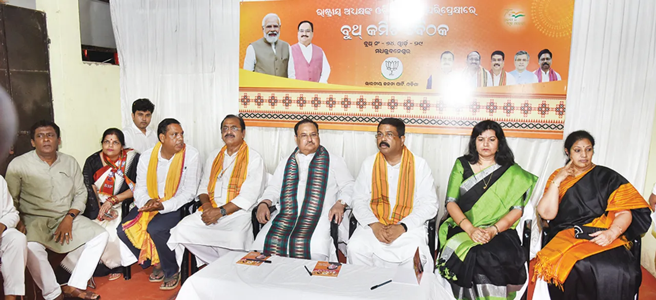  ବୁଥ୍‌ କମିଟି ସଦସ୍ୟଙ୍କୁ ଭେଟିଲେ ନଡ୍ଡା