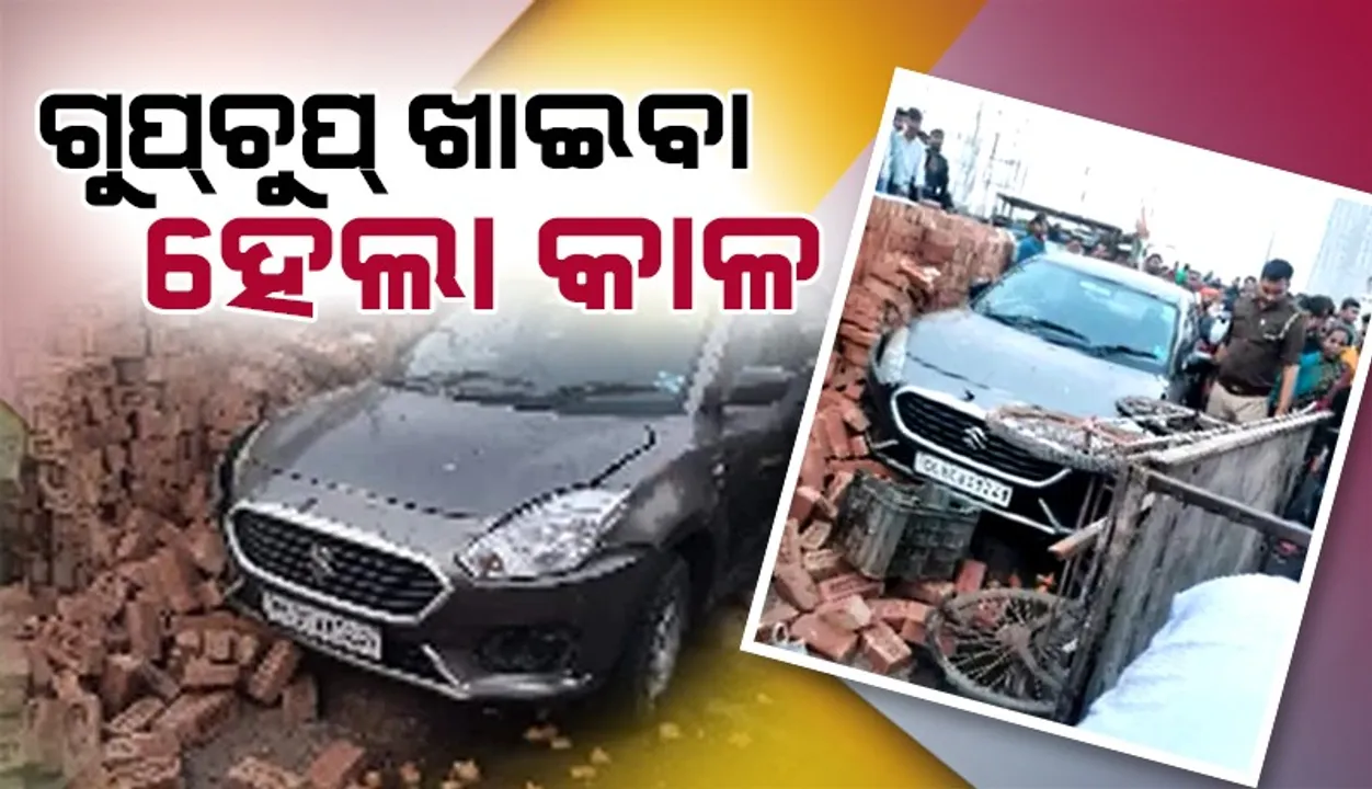  ଗୁପଚୁପ ଠେଲା ପାଖରେ ଜଗି ବସିଥିଲା ଯମ, ଦୁର୍ଘଟଣାରେ ଚାଲିଗଲା ୬ବର୍ଷ ଶିଶୁର ଜୀବନ