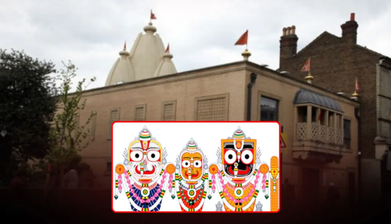  ଲଣ୍ଡନ ସହରରେ ମହାପ୍ରଭୁ ଜଗନ୍ନାଥ, ବଳଭଦ୍ର ଏବଂ ଦେବୀ ସୁଭଦ୍ରାଙ୍କ ବିଗ୍ରହ ସ୍ଥାପନ