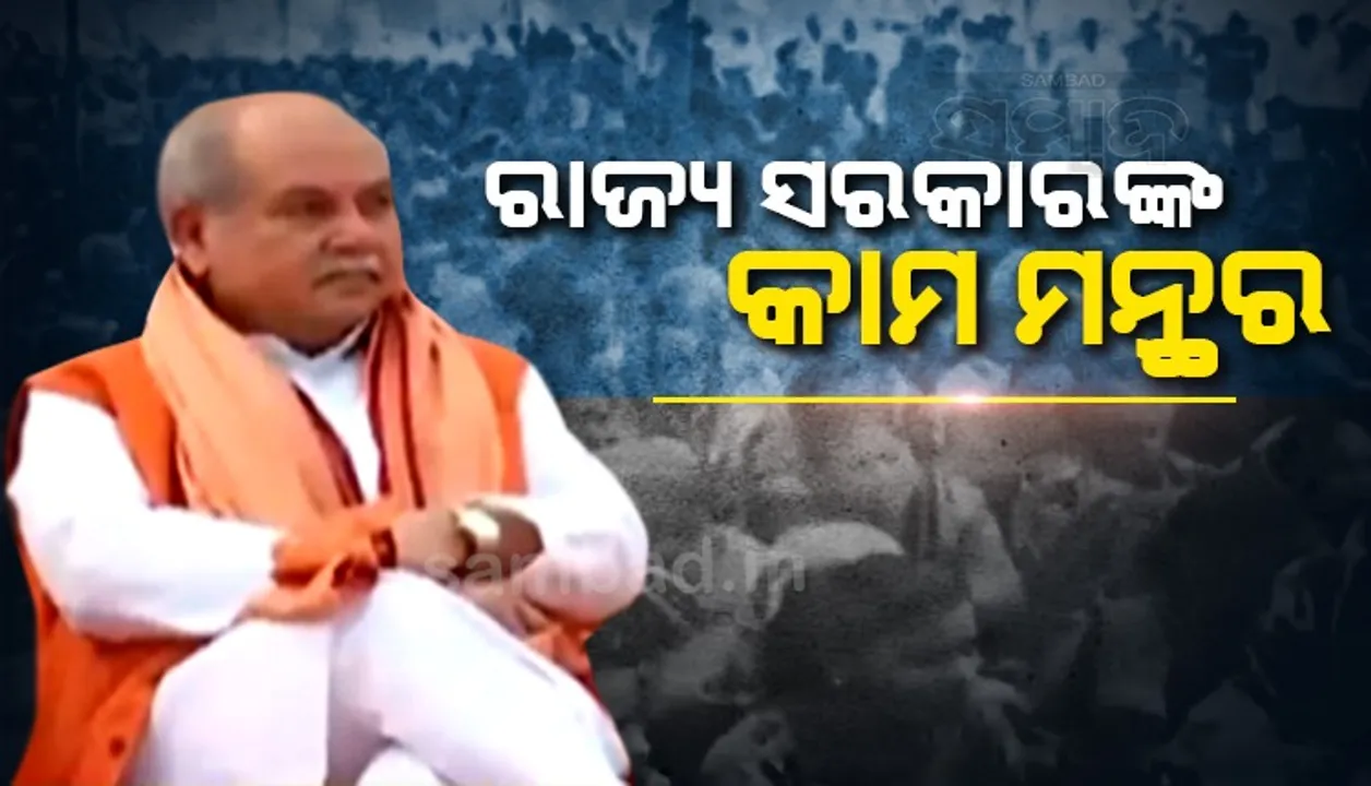  ରାଜ୍ଯ ସରକାରଙ୍କ ଭୁଲ ପାଇଁ ଚାଷୀ ଫସଲ ବୀମା ଅର୍ଥ ପାଇନାହାନ୍ତି: କେନ୍ଦ୍ର କୃଷିମନ୍ତ୍ରୀ ନରେନ୍ଦ୍ର ସିଂହ ତୋମର