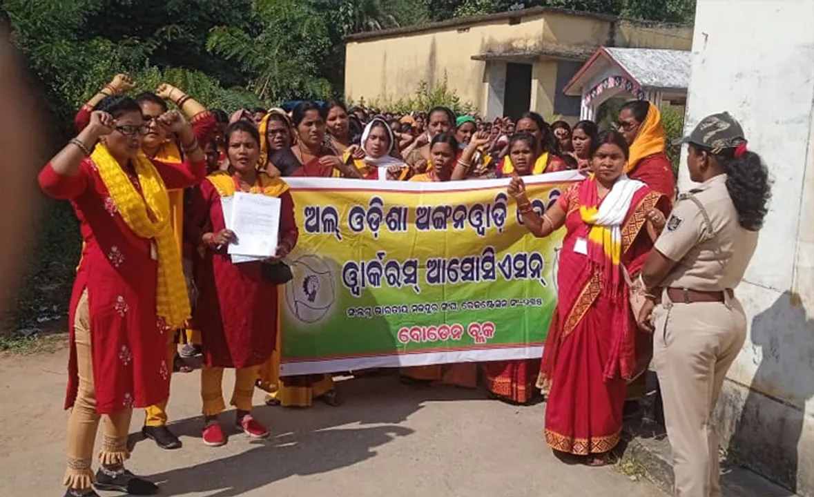  ଅଙ୍ଗନବାଡ଼ି କର୍ମୀ ଓ ସହାୟିକାଙ୍କ ଆନ୍ଦୋଳନ