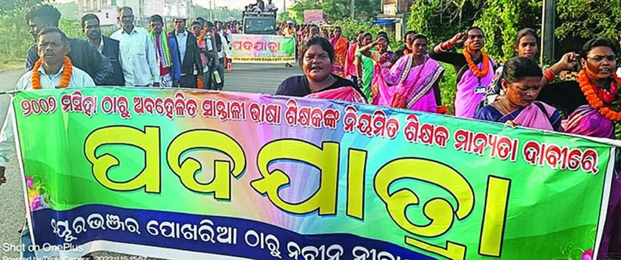  ନବୀନ ନିବାସକୁ ପଦଯାତ୍ରାରେ ବାହାରିଲେ ସାନ୍ତାଳୀ ଭାଷା ଶିକ୍ଷକ