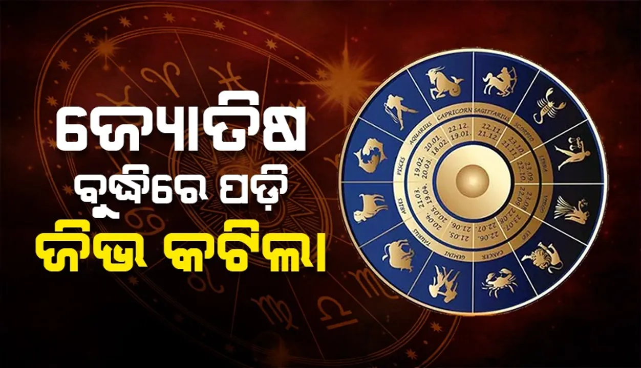  ଜ୍ୟୋତିଷଙ୍କ ବୁଦ୍ଧିରେ ପଡ଼ି ଜିଭ ହରାଇଲେ ସର୍ପଦଂଶନ ସ୍ବପ୍ନ ଦେଖୁଥିବା ବ୍ୟକ୍ତି