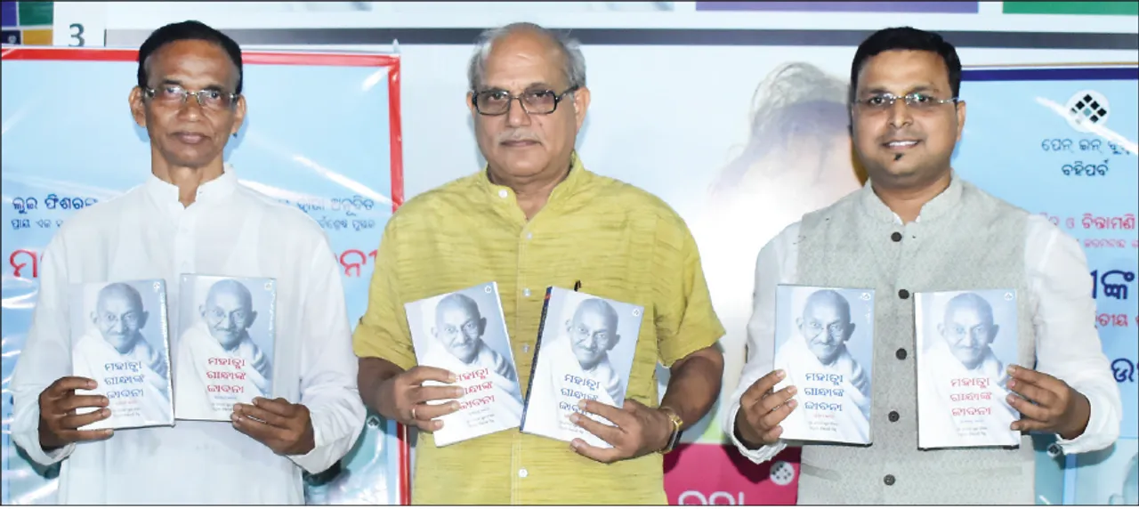  ‘ମହାତ୍ମା ଗାନ୍ଧୀଙ୍କ ଜୀବନୀ’ ଲୋକାର୍ପିତ