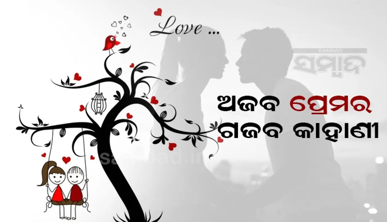  ଜଳି ଯାଉଥିବା ସ୍ବାମୀଙ୍କୁ ବଞ୍ଚାଇ ନପାରିବାରୁ ନିଆଁକୁ ଡେଇଁ ପଡ଼ିଲେ ସ୍ତ୍ରୀ 