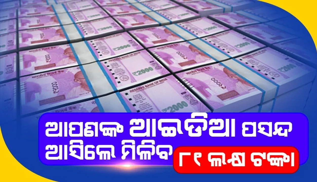 ବଡ଼ବଡ଼ କମ୍ପାନିଙ୍କ ଛଟେଇ ପର୍ବ ଚାଲିଥିବା ବେଳେ ଆମେରିକୀୟ କମ୍ପାନି କଲା ଜବର୍‌ଦସ୍ତ ଘୋଷଣା