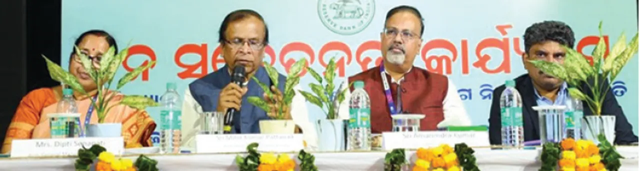  ଭାରତୀୟ ରିଜର୍ଭ ବ୍ୟାଙ୍କ ପକ୍ଷରୁ ଜନ ସଚେତନତା କାର୍ଯ୍ୟକ୍ରମ