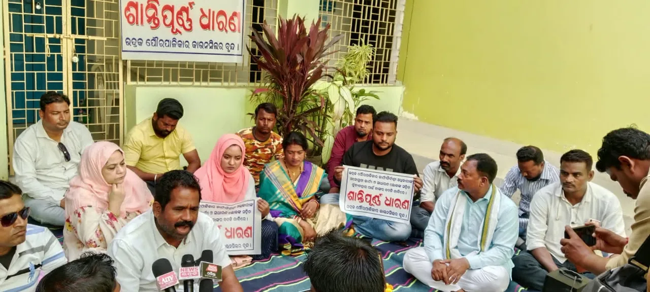  ଭଦ୍ରକ ପୌର କାର୍ଯ୍ୟନିର୍ବାହୀ ଅଧିକାରୀଙ୍କ ବଦଳି ଦାବିରେ ଧାରଣା