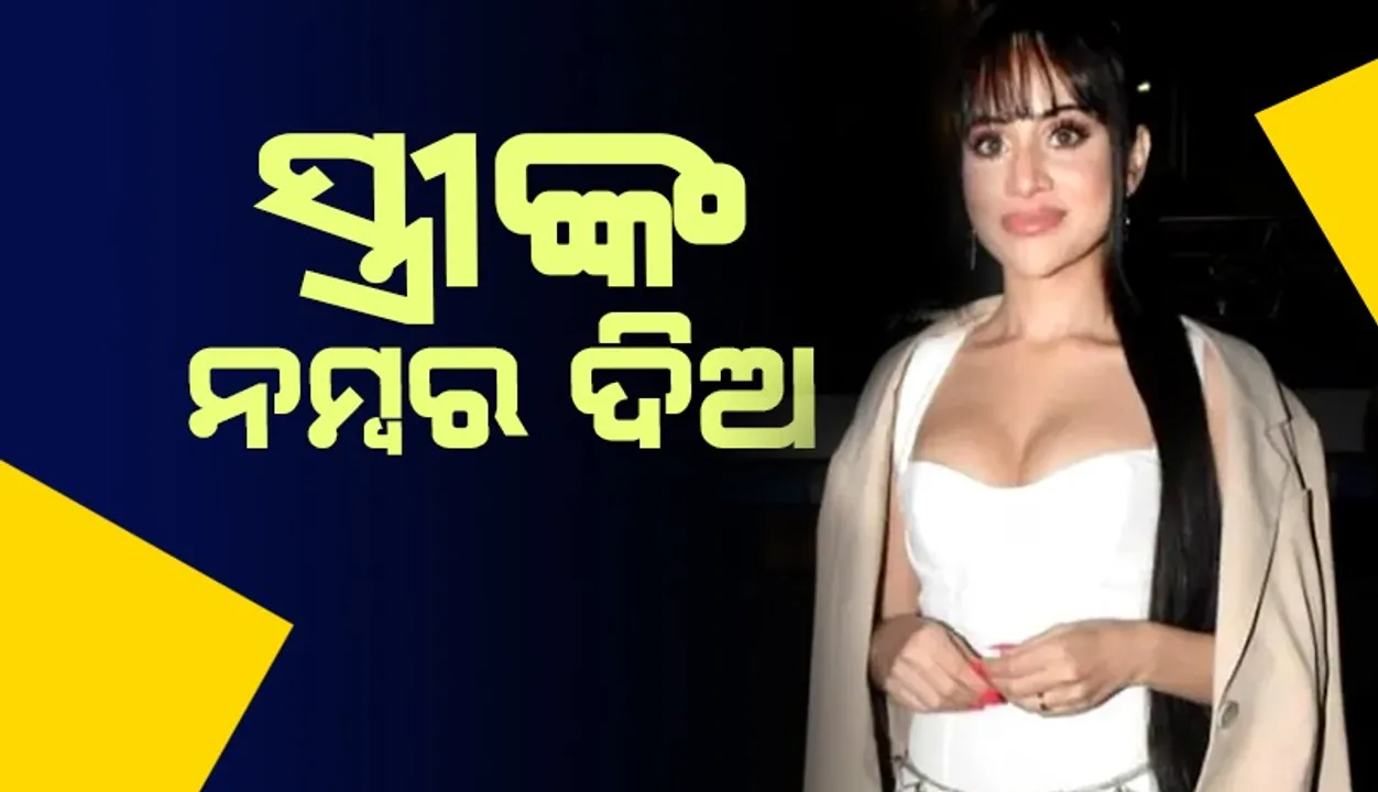  ‘ଆଇ ଲଭ୍‌ ୟୁ’ କହୁଥିବା ବ୍ୟକ୍ତିଙ୍କୁ ଏପରି ଜବାବ ଦେଲେ ଉର୍ଫି; ଭିଡିଓ ଭାଇରାଲ୍‌