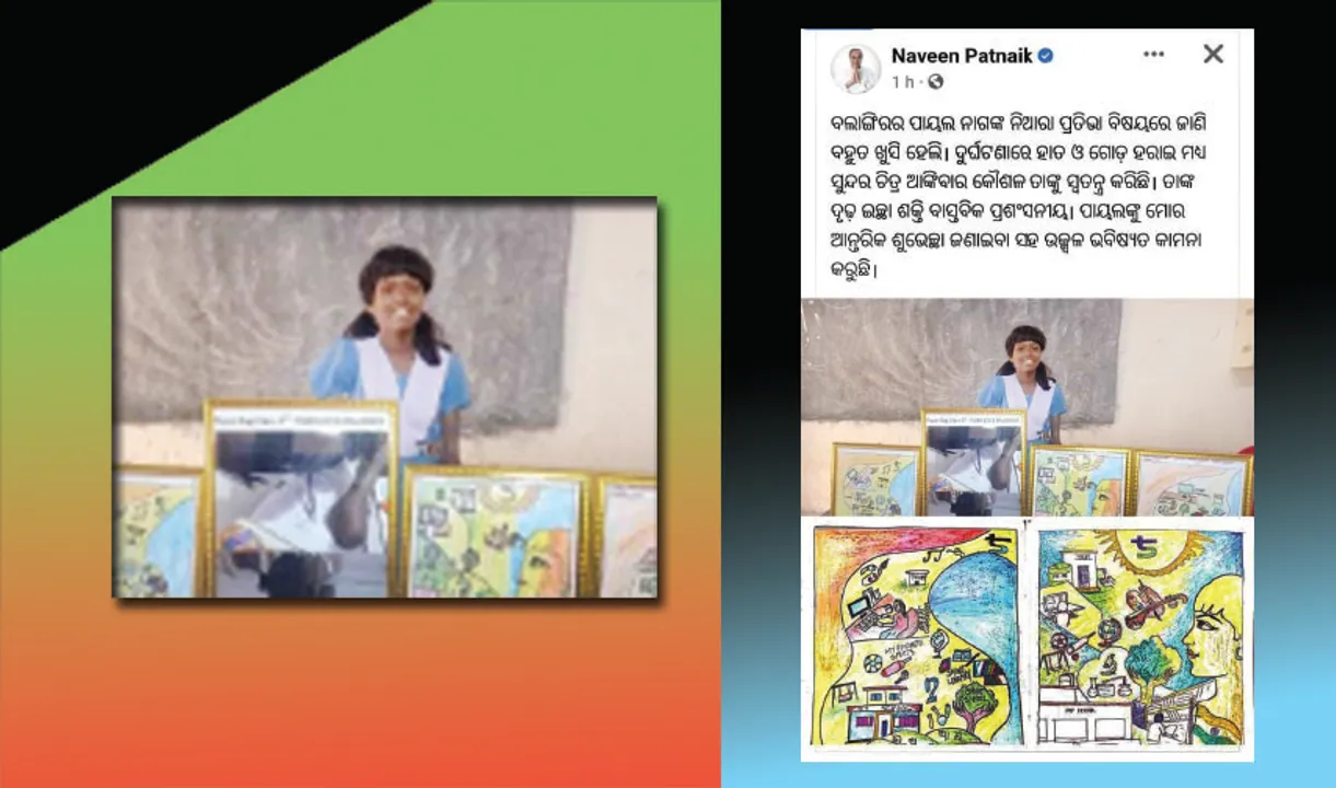  ପାୟଲଙ୍କ ପ୍ରତିଭା ଦେଖି ଖୁସିହେଲେ ମୁଖ୍ୟମନ୍ତ୍ରୀ