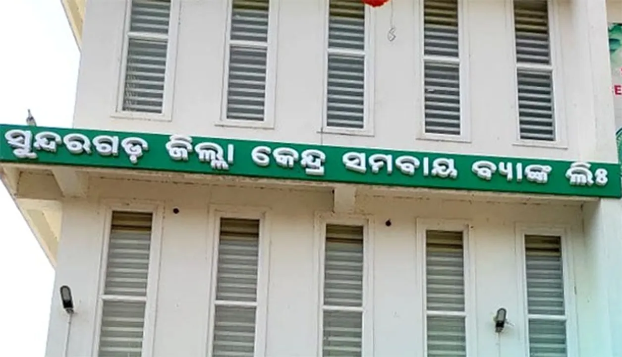  ଦୁର୍ନୀତିରେ ଛନ୍ଦି ହେଉଛି ସମବାୟ ବ୍ୟାଙ୍କ: ୧୫ କୋଟିର ଅନିୟମିତତାକୁ ନେଇ ଲଢ଼େଇ