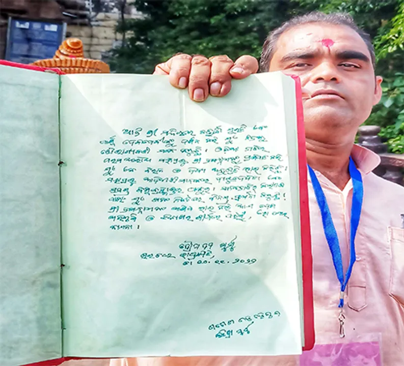  ରାଷ୍ଟ୍ରପତି ଦ୍ରୌପଦୀ ମୁର୍ମୁ କୌଳିକ ପଣ୍ଡାଙ୍କ ଖାତାରେ ଲେଖିଲେ ଅନୁଭୂତି: ‘ମହାପ୍ରଭୁ ଆଦିବାସୀଙ୍କ ଦାରୁଦେବତା’