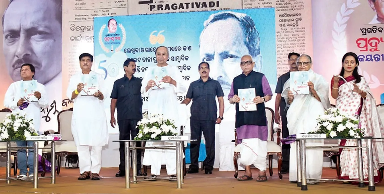  ନିଷ୍ଠାପର, ନୀତିବାନ ବ୍ୟକ୍ତି ଥିଲେ ପ୍ରଦ୍ୟୁମ୍ନ ବାବୁ : ମୁଖ୍ୟମନ୍ତ୍ରୀ