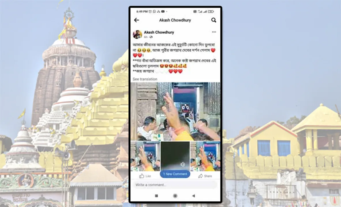  ଗର୍ଭଗୃହ ଫଟୋ ଓ ଭିଡିଓ ଭାଇରାଲ୍‌, ଶ୍ରୀମନ୍ଦିର ସୁରକ୍ଷା ନେଇ ଉଠିଲା ପ୍ରଶ୍ନ