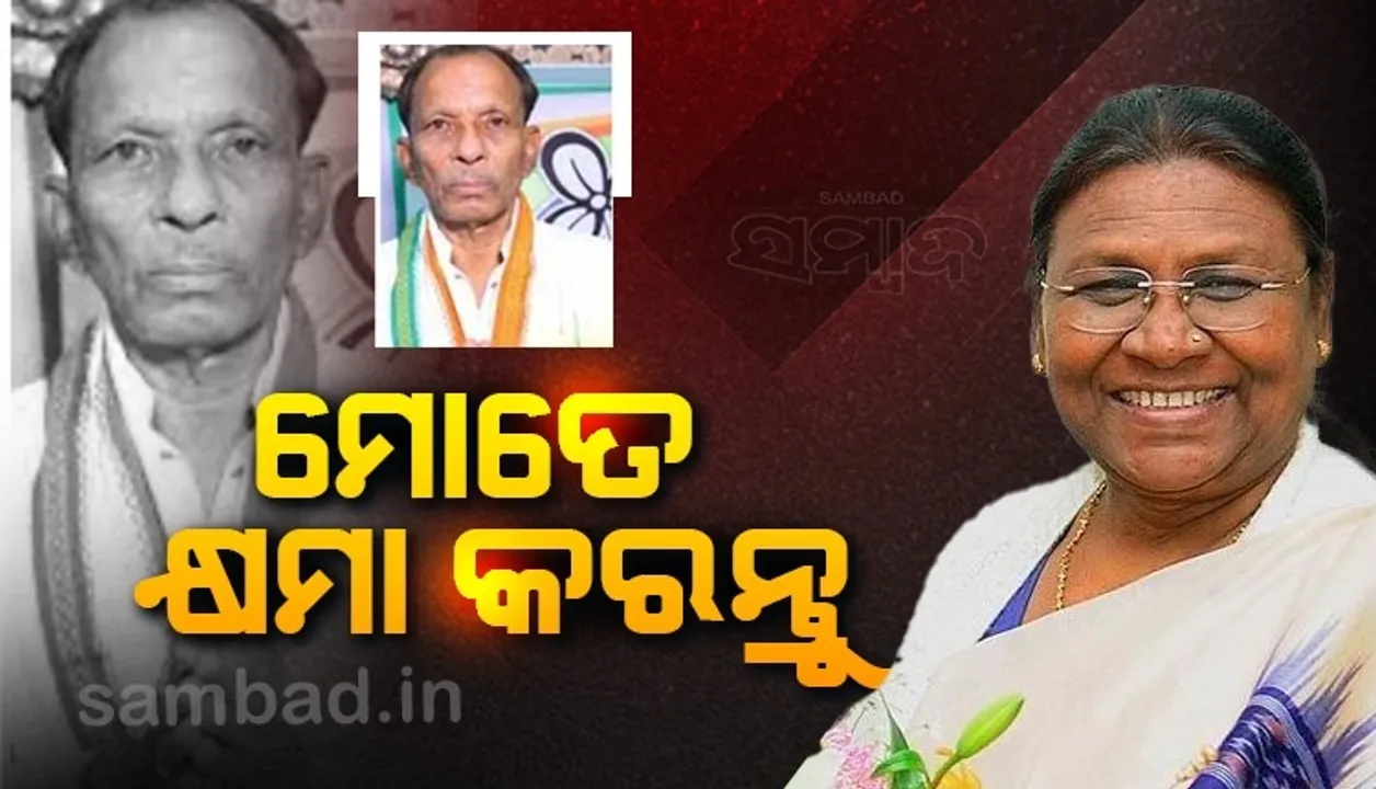  ବିଜେପିକୁ ସମାଲୋଚନା କରିବା ବେଳେ ପାଟିରୁ କଥା ଖସିଯାଇଥିଲା, ରାଷ୍ଟ୍ରପତି ମୋତେ କ୍ଷମା କରନ୍ତୁ : ଅଖିଳ ଗିରି