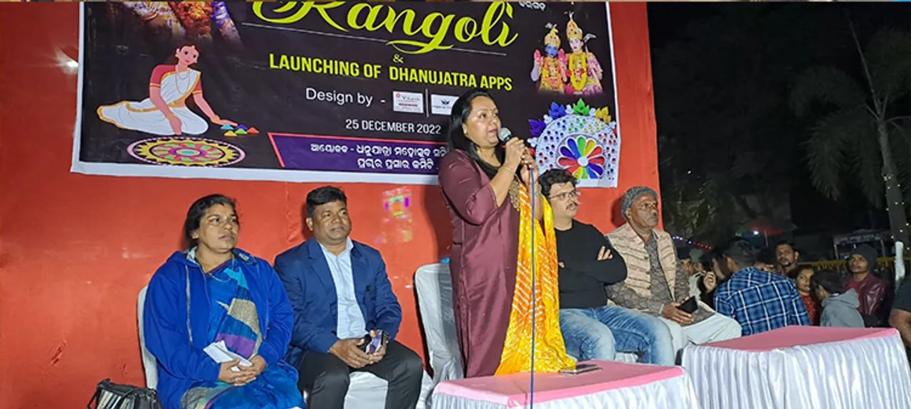  ଧନୁଯାତ୍ରା ମହୋତ୍ସବ ଆପ୍‌ ଲୋକାର୍ପିତ