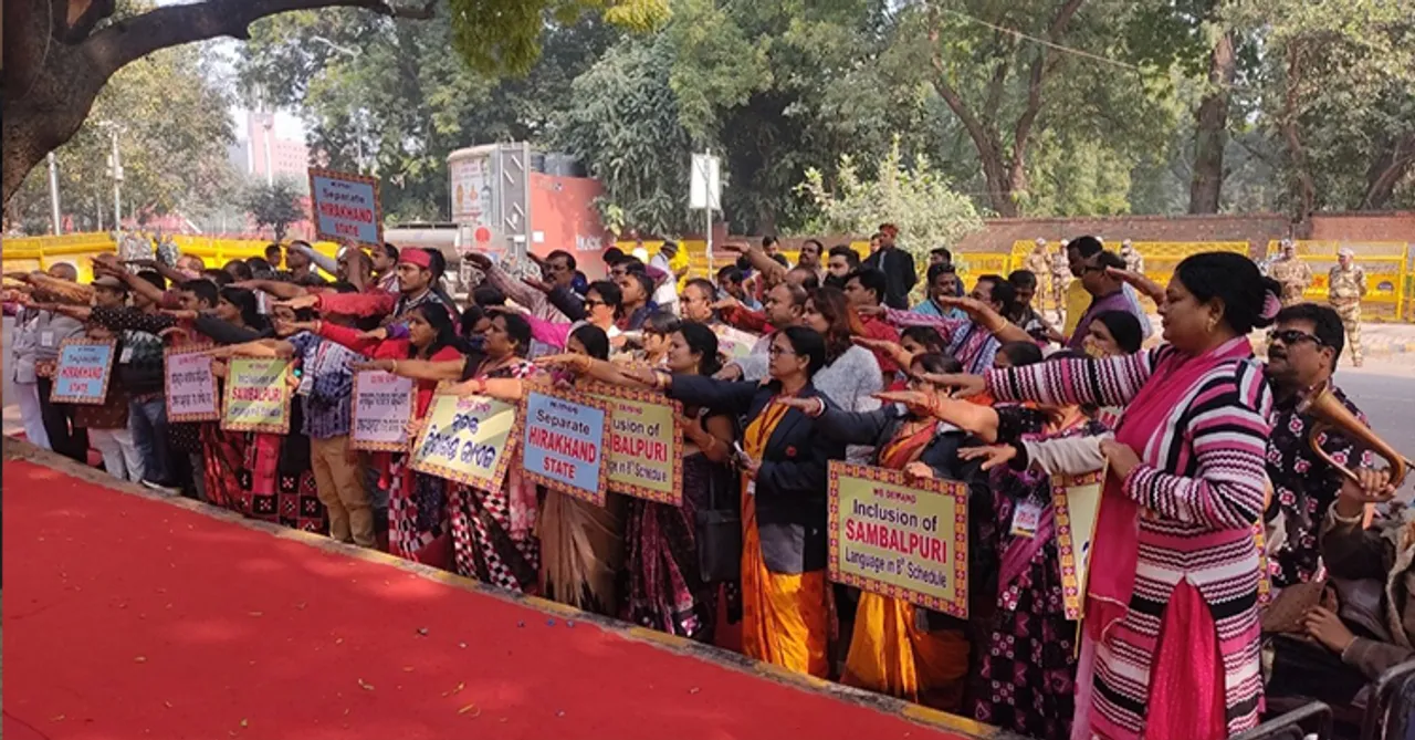  ହୀରାଖଣ୍ଡ ରାଜ୍ୟ ଦାବିରେ ଦିଲ୍ଲୀରେ ଧାରଣା