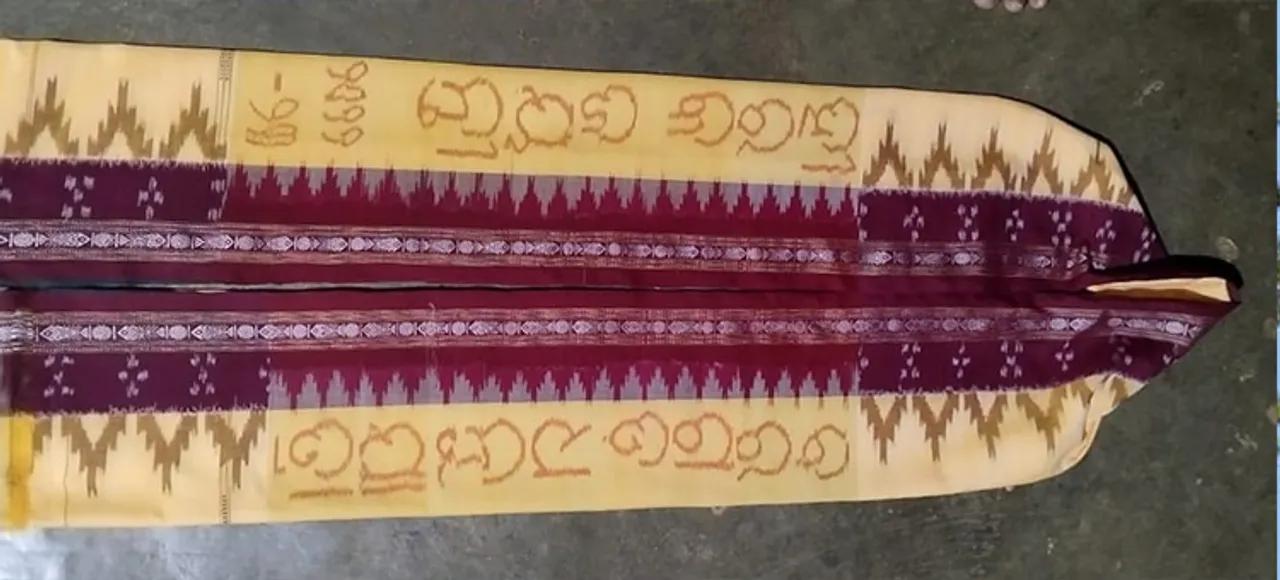  ଧନୁଯାତ୍ରା ପାଇଁ ସ୍ବତନ୍ତ୍ର ସମ୍ବଲପୁରୀ ଉତ୍ତରୀୟ