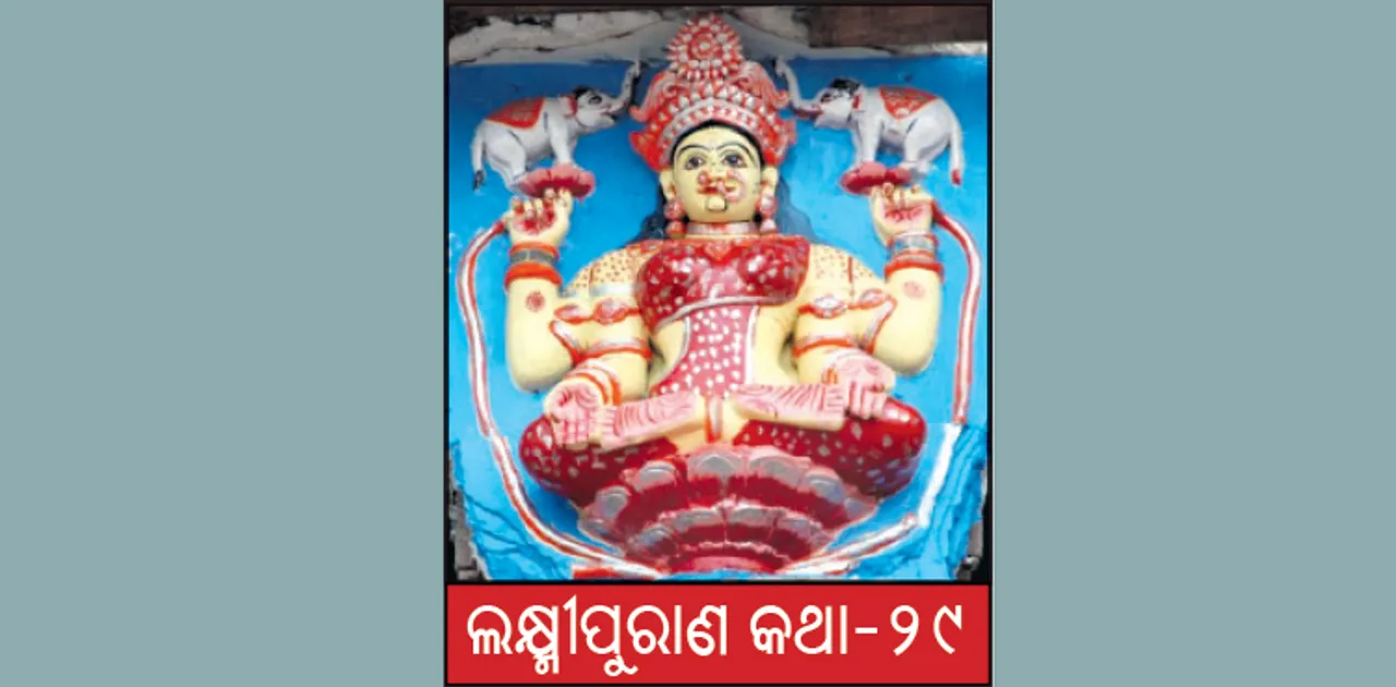  ପତି ପତ୍ନୀ ଓ ଗୁରୁବାର