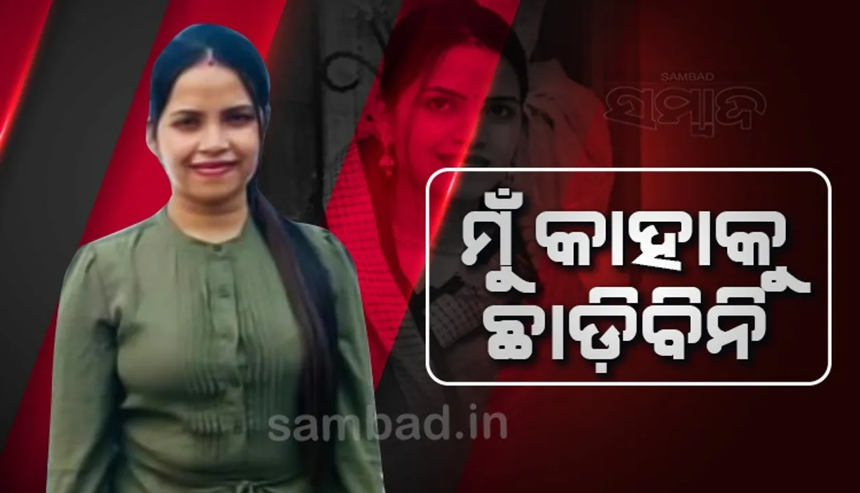  ଅର୍ଚ୍ଚନା ନାଗଙ୍କ ବିସ୍ଫୋରକ ବୟାନ୍: ମୁହଁ ଖୋଲିଲେ ସାରା ରାଜ୍ୟ ପରିବର୍ତ୍ତନ ହୋଇଯିବ
