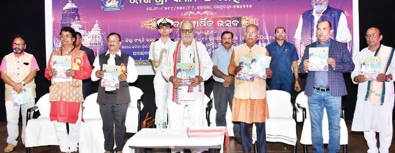  ରାଜଶ୍ରୀ କଳା ଓ ସାହିତ୍ୟ ସଂସଦର ବାର୍ଷିକ ଉତ୍ସବ