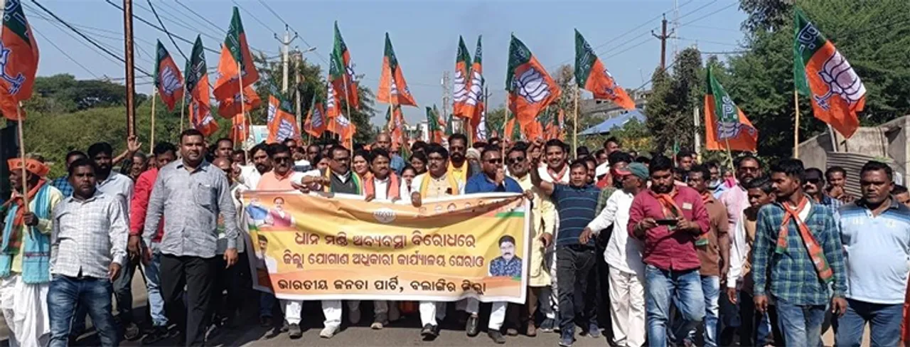  ବଲାଙ୍ଗୀରର ବଦନାମ ରାଜା ! ବଦଳି ଦାବିରେ ବିଜେପିର ଶୋଭାଯାତ୍ରା ଓ ଘେରାଉ