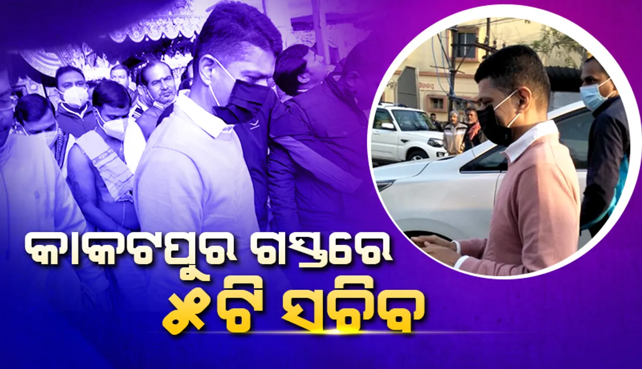  କାକଟପୁରର ପ୍ରସିଦ୍ଧ ମଙ୍ଗଳା ମନ୍ଦିରରେ ୫ଟି ସଚିବ