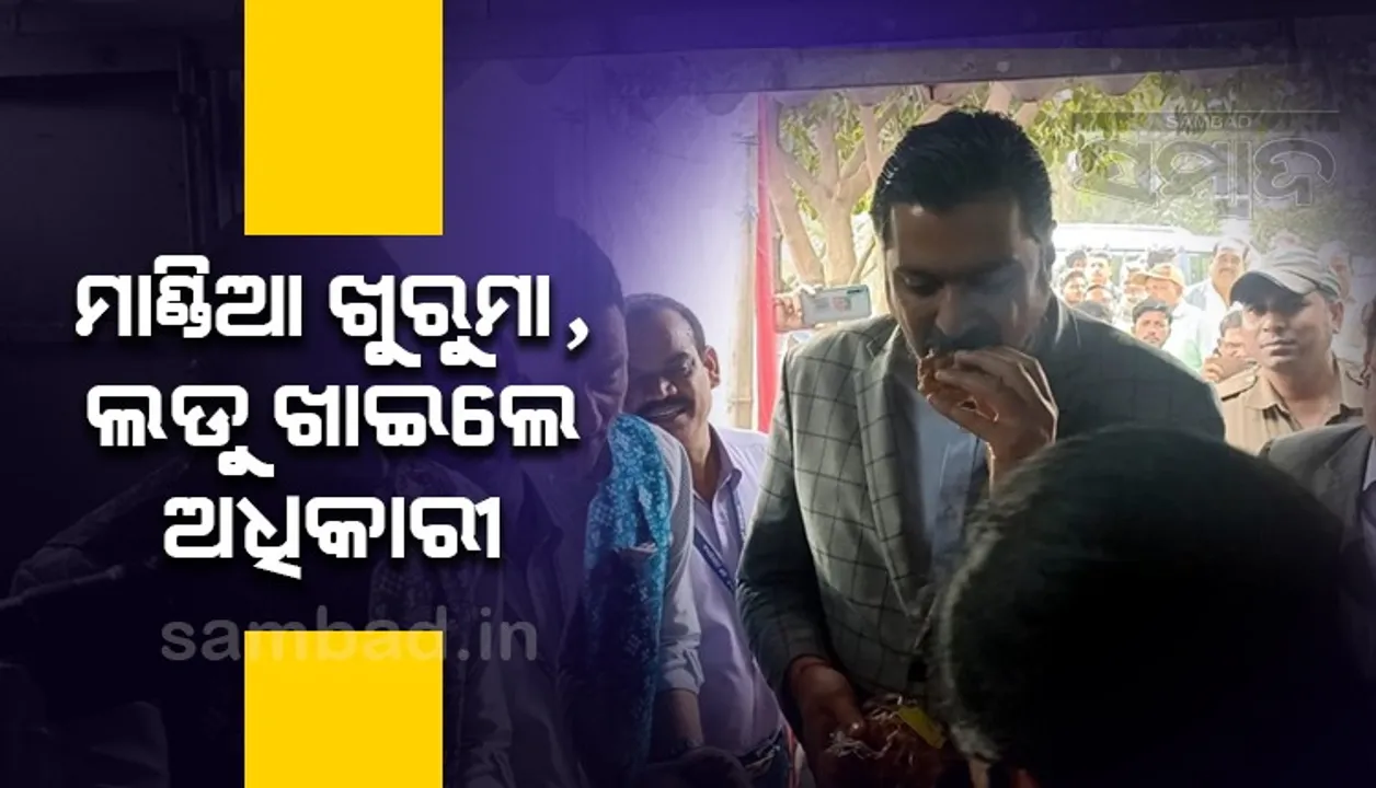  ବାଙ୍ଗିରିପୋଷି ବ୍ଲକ ପରିଦର୍ଶନ କଲେ ପ୍ରମୁଖ ସଚିବ ଓ ଜିଲ୍ଲାପାଳ, ବାବା ଶିମେଳେଶ୍ଵର ଓ ବିନୋଦିନୀ ମହିଳା ଏସଏଚଜି ଗୋଷ୍ଠୀ ସହିତ ମିଶିଲେ