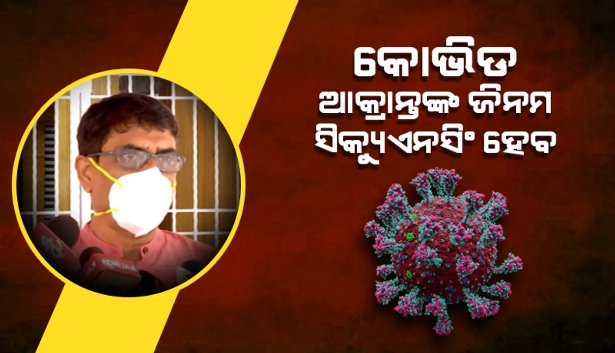  ବିଦେଶରେ କୋଭିଡ ଉଗ୍ର ରୂପ ନେବା ଚିଠି ଲେଖିଲା କେନ୍ଦ୍ର, ତତ୍ପରତା ଦେଖାଇଲେ ରାଜ୍ୟ ସରକାର